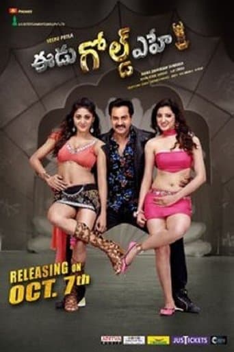 Movie poster for Edu Gold Ehe