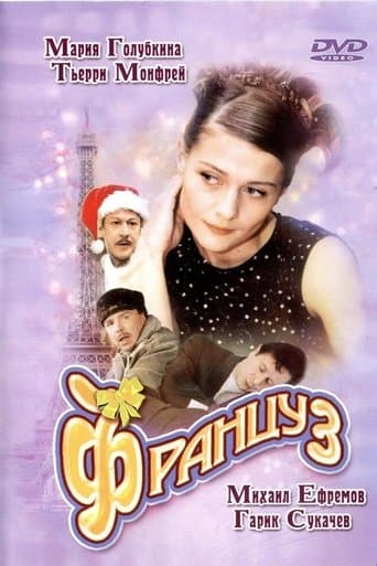 Movie poster for Frenchman