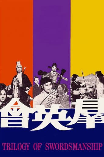 Movie poster for Trilogy of Swordsmanship
