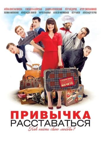 Movie poster for A Habit of Breaking-Up