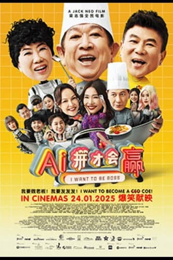 Movie poster for I Want To Be Boss