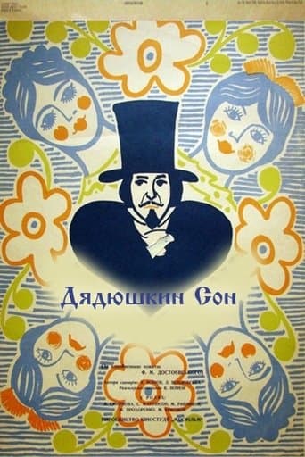 Movie poster for Uncle's Dream