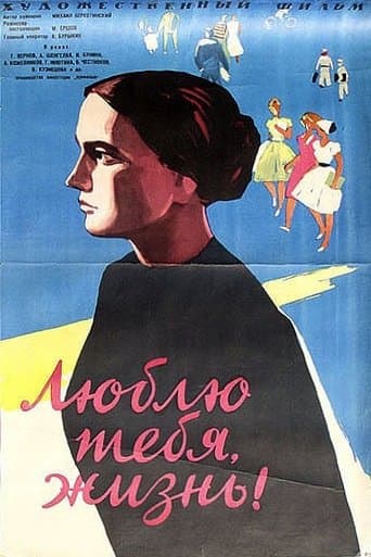 Movie poster for I Love You, Life
