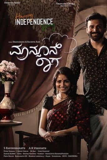 Movie poster for Monsoon Raaga