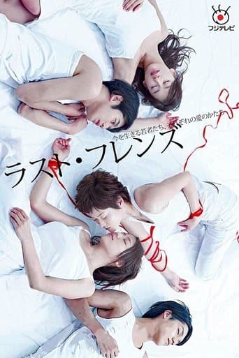 Movie poster for Last Friends