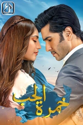 Movie poster for Khumar