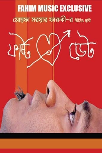 Movie poster for First Date