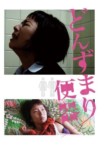 Movie poster for Helpless and Reckless