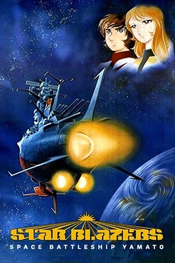 Movie poster for Star Blazers