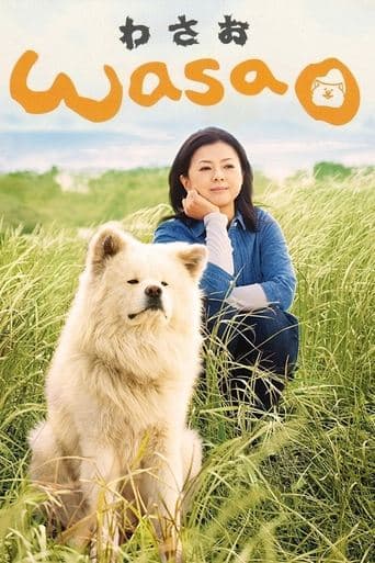 Movie poster for Wasao