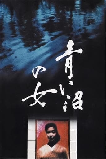 Movie poster for Blue Lake Girl