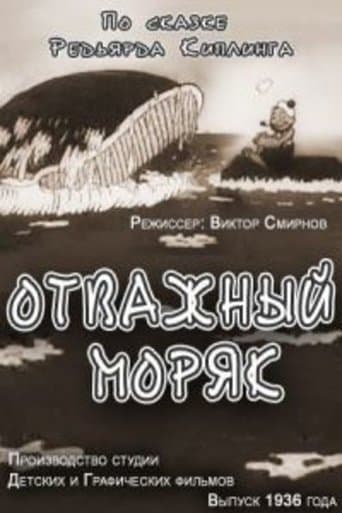 Movie poster for The Brave Sailor