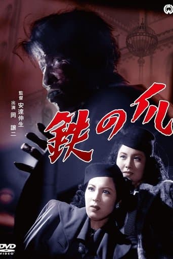 Movie poster for Claws of Iron
