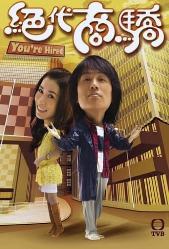 Movie poster for You're Hired