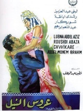 Movie poster for Arouss el Nil