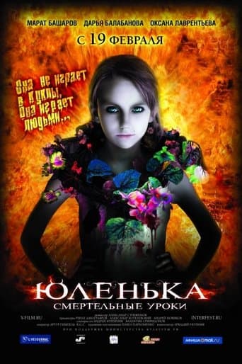 Movie poster for Yulenka