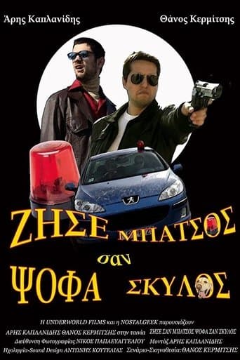 Movie poster for Ζήσε Σαν Μπάτσος Ψόφα Σαν Σκύλος