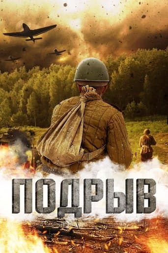 Movie poster for Detonation