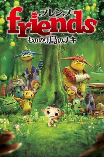 Movie poster for Friends: Naki on Monster Island