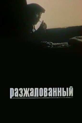 Movie poster for The Degraded