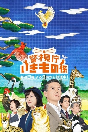 Movie poster for MPD: Animal Unit
