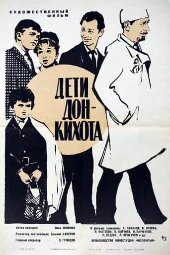 Movie poster for Children of Don Quixote