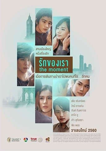 Movie poster for The Moment