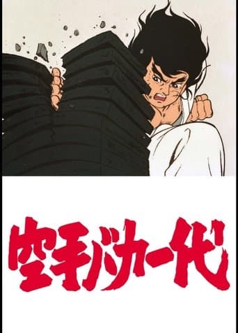 Movie poster for Karate Master