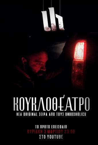 Movie poster for Kouklotheatro