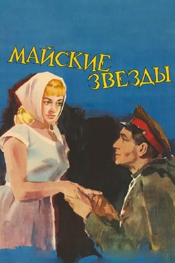 Movie poster for May Stars