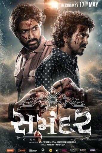 Movie poster for Samandar