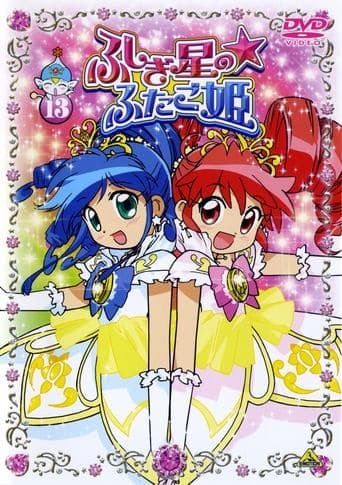 Movie poster for Twin Princess of Wonder Planet