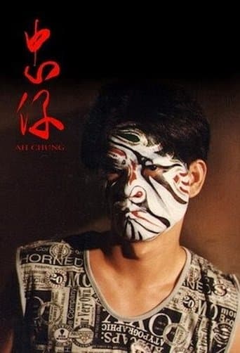 Movie poster for Ah-Chung