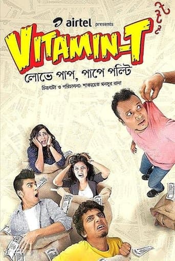 Movie poster for Vitamin-T