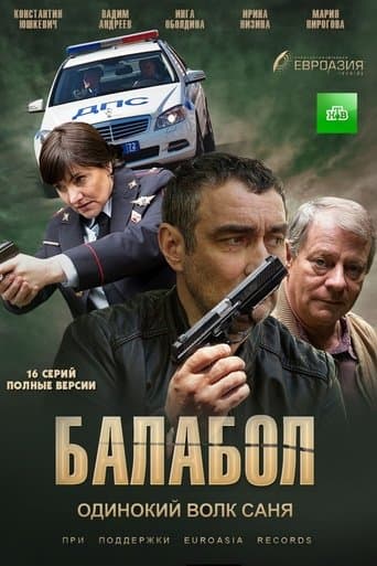 Movie poster for Balabol