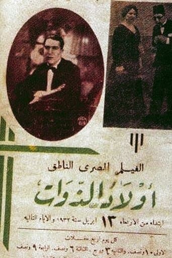 Movie poster for Sons of Aristocrats