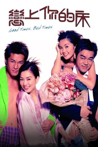 Movie poster for Good Times, Bed Times