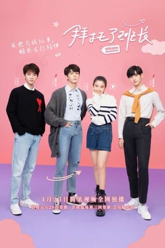 Movie poster for Please Classmate