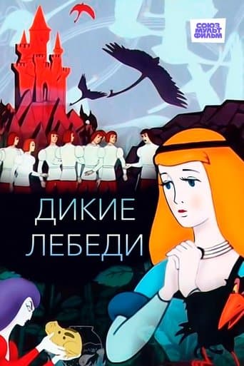 Movie poster for The Wild Swans