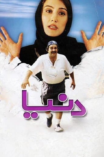 Movie poster for Donya