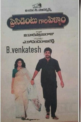 Movie poster for President Gari Pellam