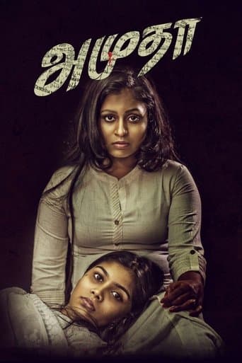 Movie poster for Amutha