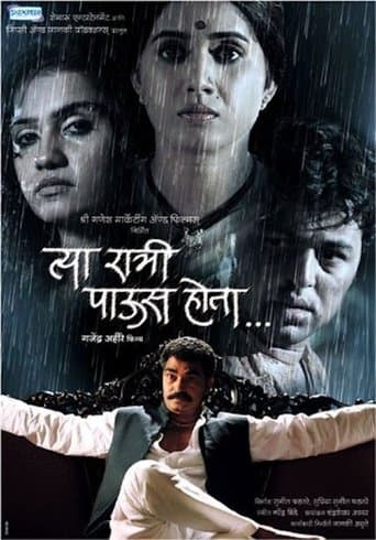 Movie poster for Tya Ratri Paus Hota