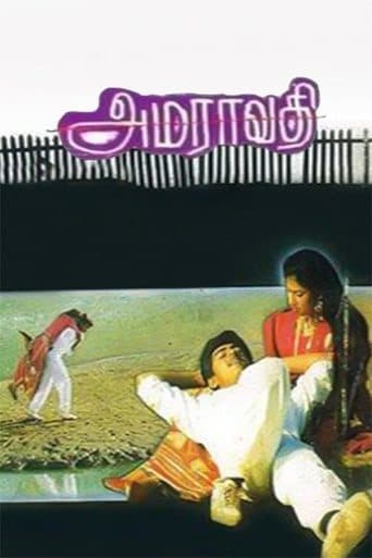 Movie poster for Amaravathi