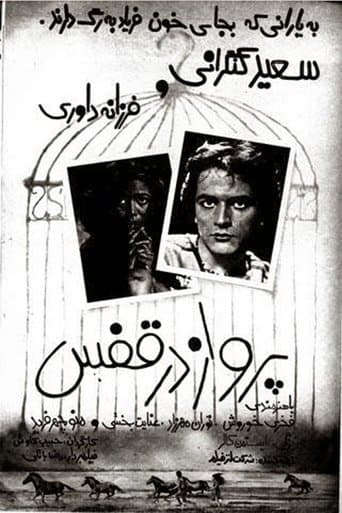 Movie poster for Parvaz dar ghafas