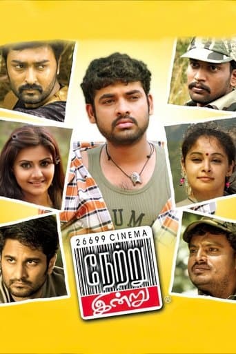 Movie poster for Netru Indru