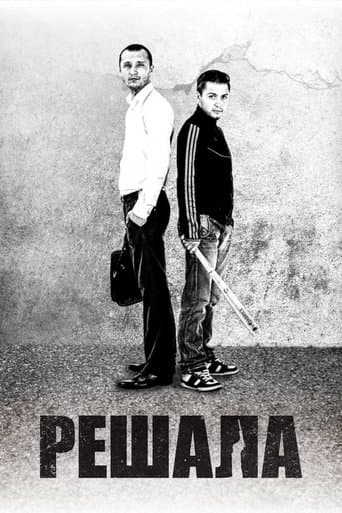 Movie poster for The Fixer