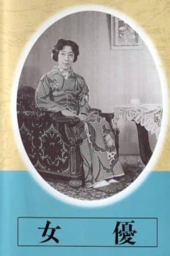 Movie poster for Actress