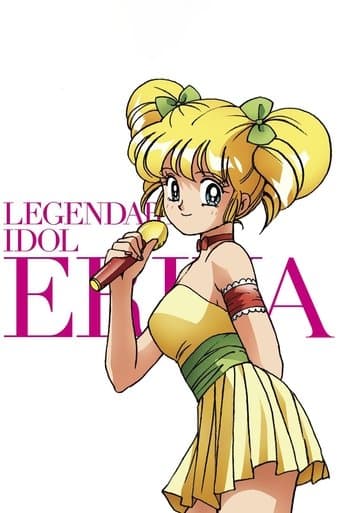 Movie poster for Legendary Idol Eriko