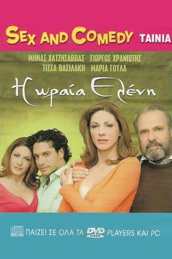 Movie poster for Η Ωραία Ελένη